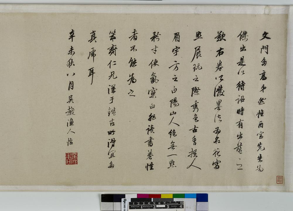 图片[10]-handscroll; painting BM-1965-0724-0.9-China Archive